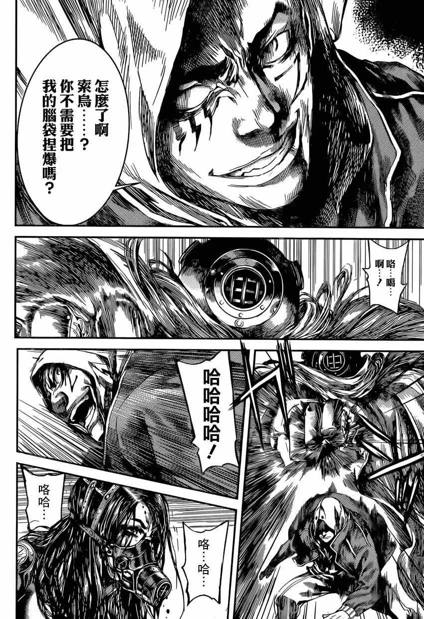 第93话 第9页