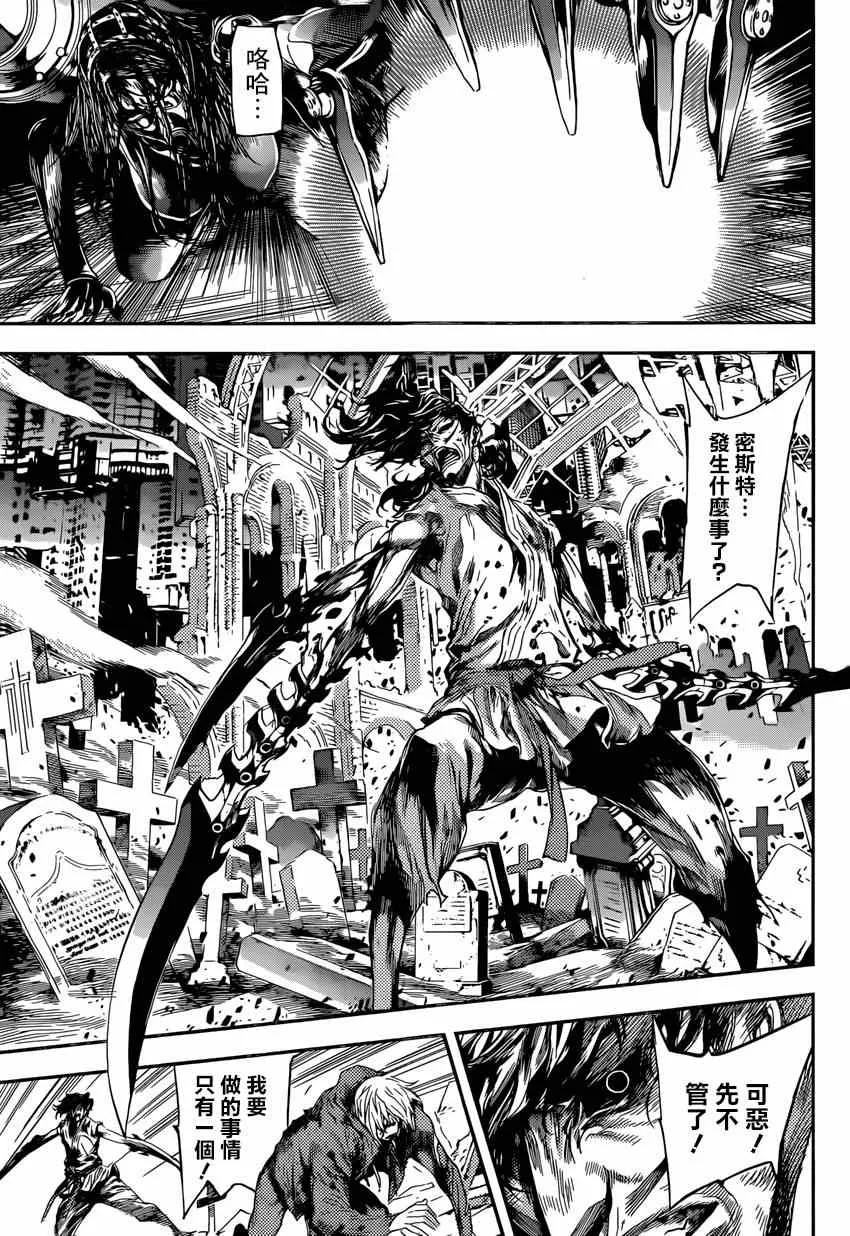 第93话 第10页