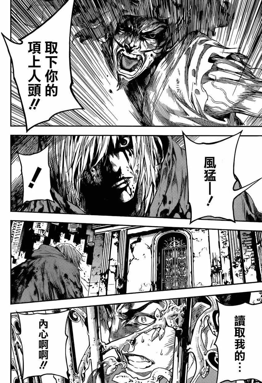 第93话 第11页