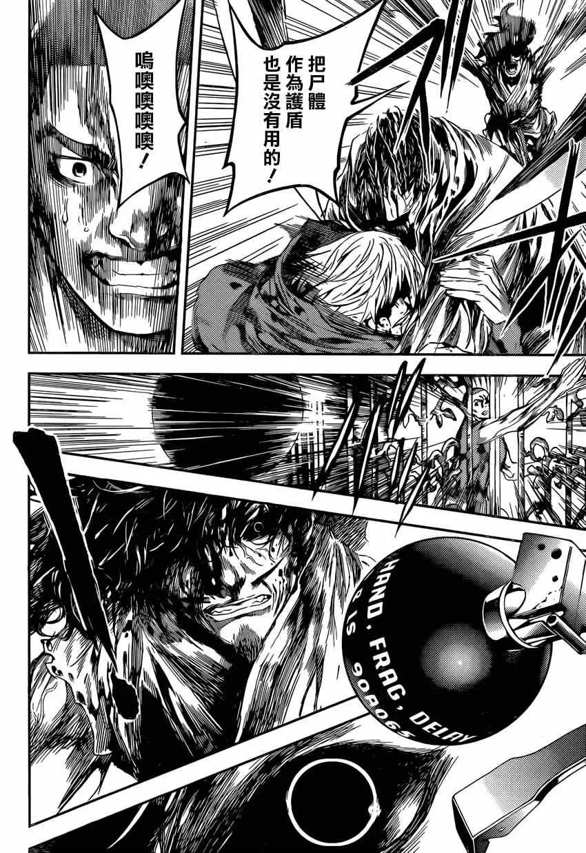 第93话 第13页