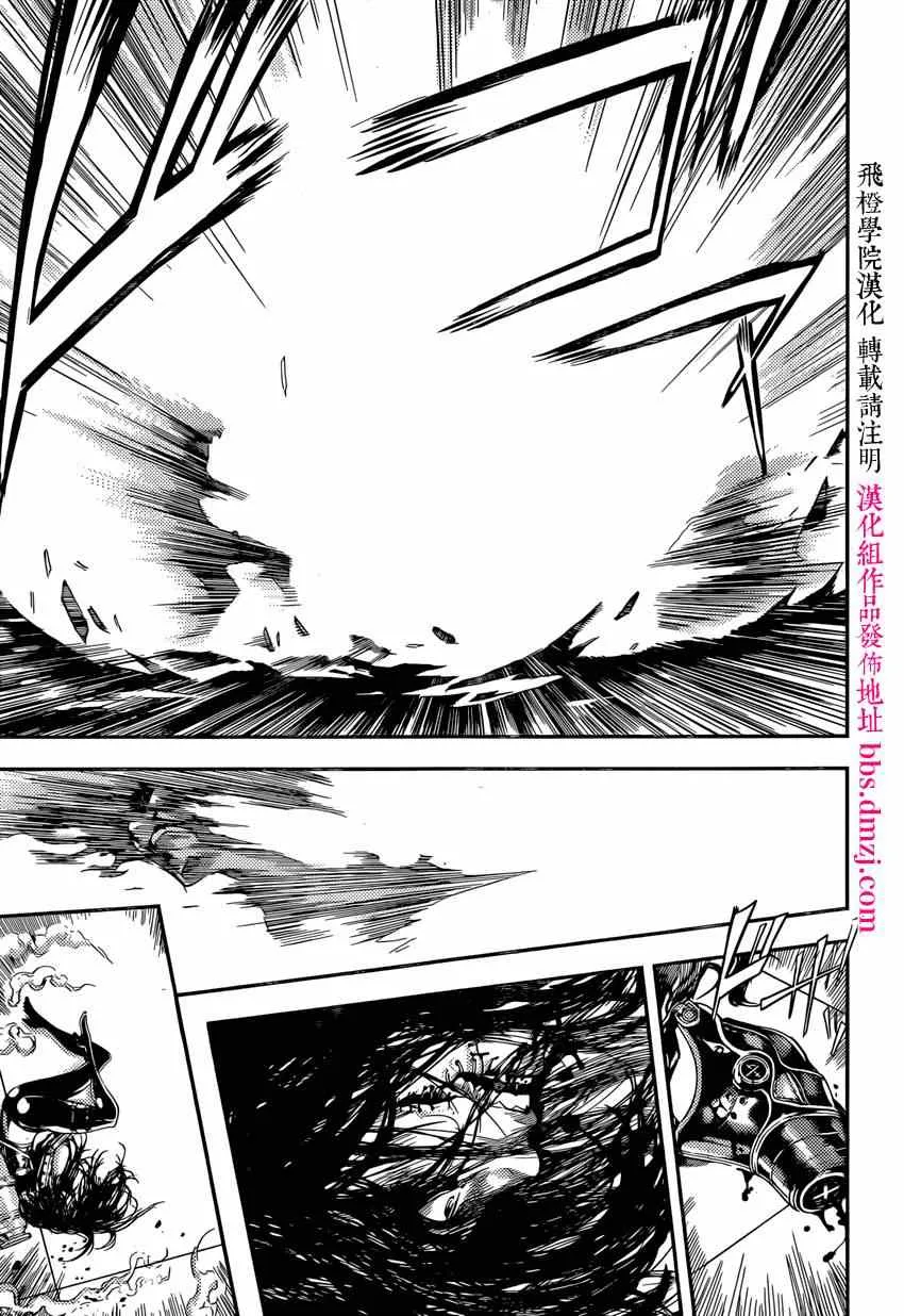 第93话 第14页