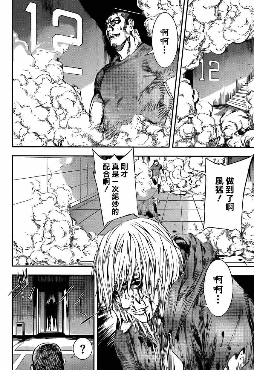 第93话 第15页