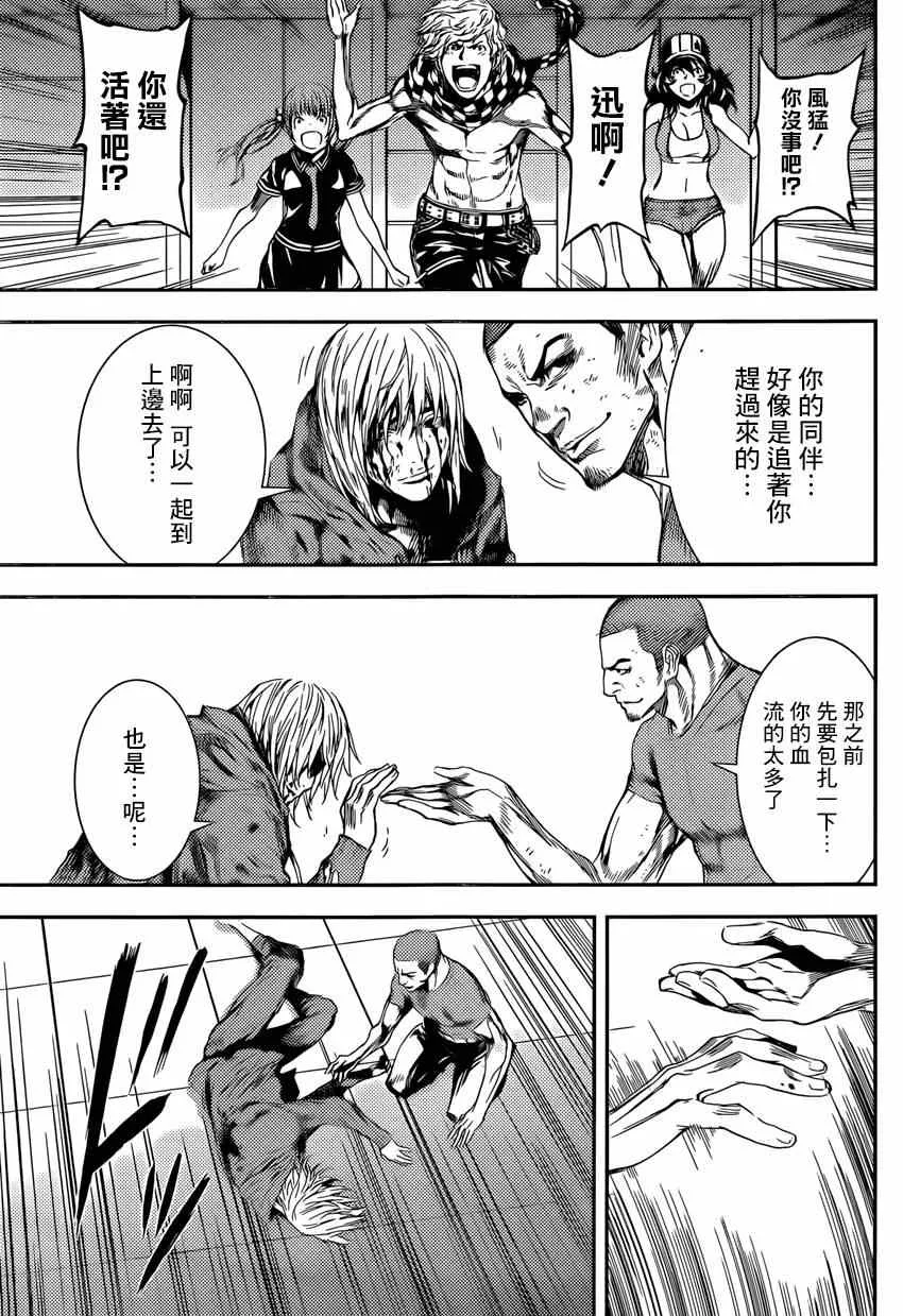 第93话 第16页