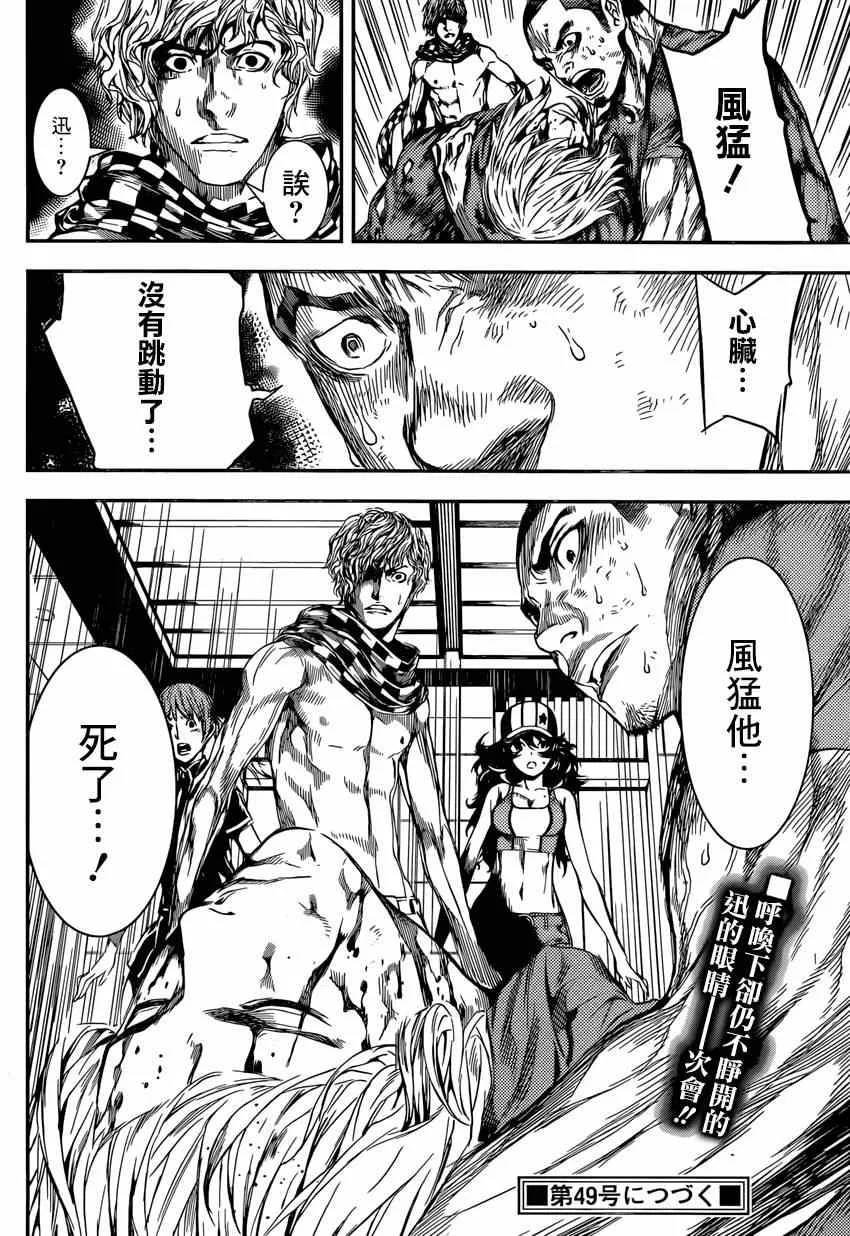 第93话 第17页