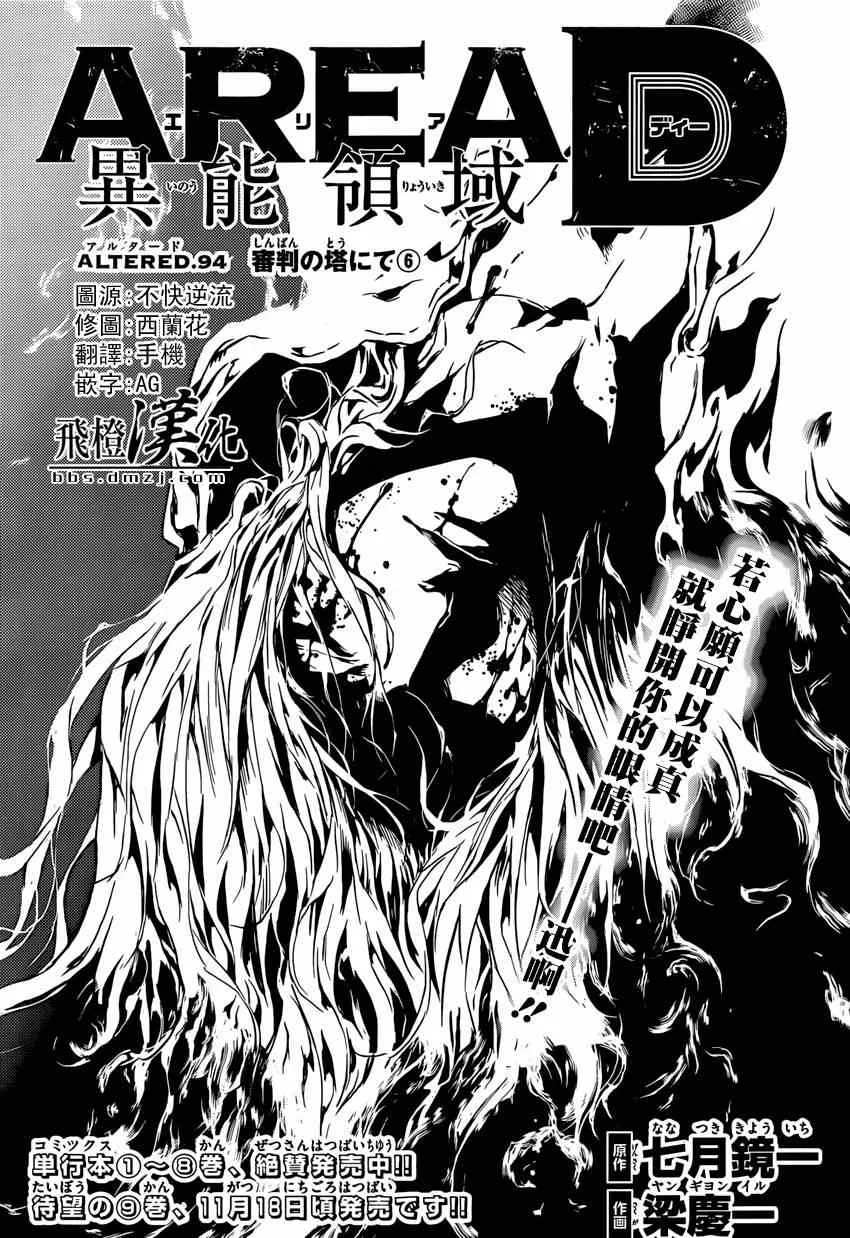 第94话 第1页
