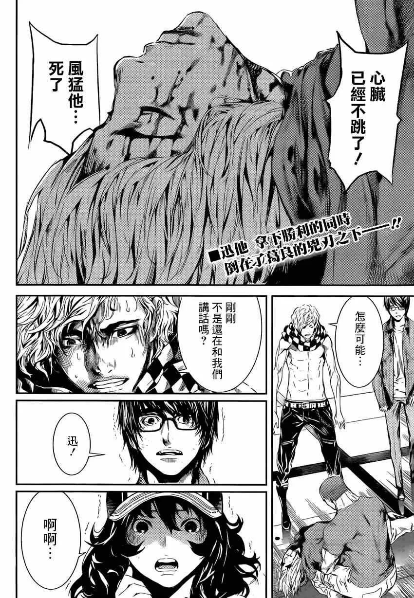 第94话 第2页