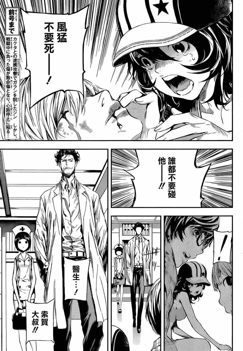 第94话 第3页