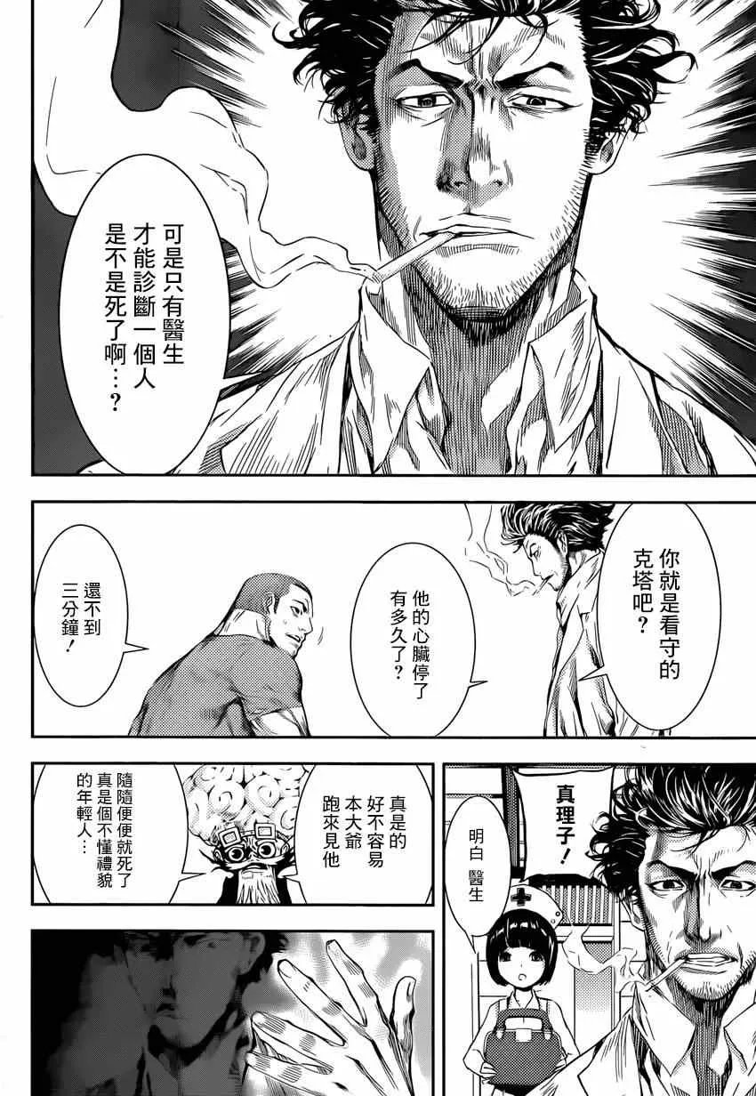 第94话 第4页