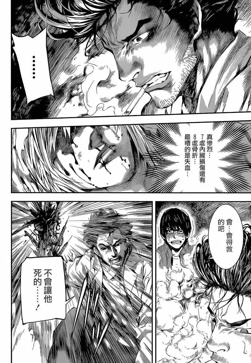 第94话 第6页