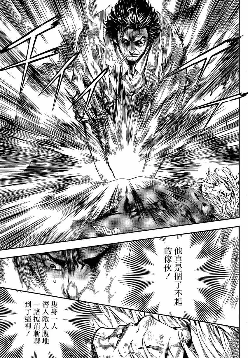 第94话 第7页
