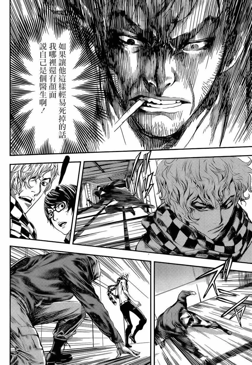 第94话 第8页