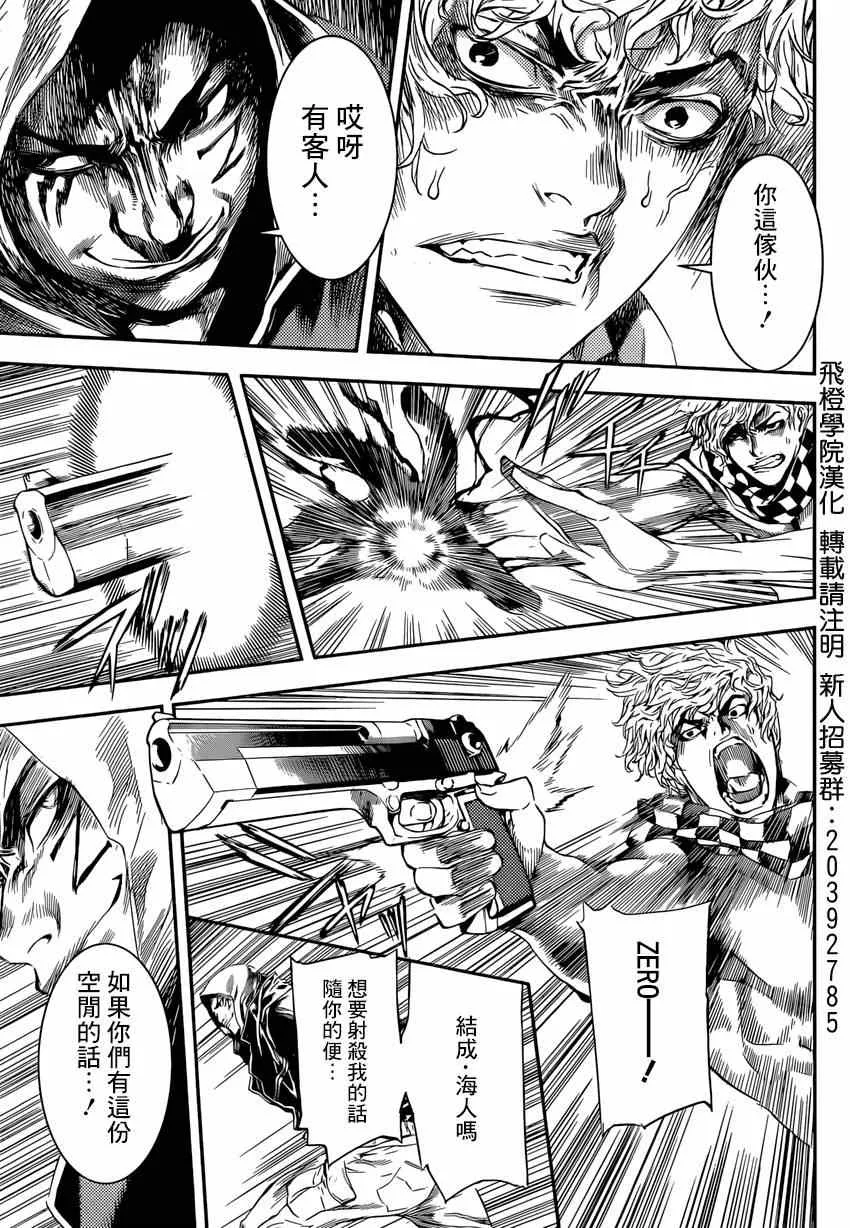 第94话 第9页