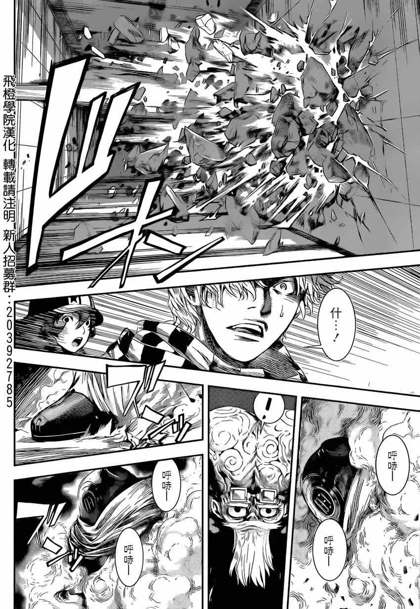 第94话 第10页