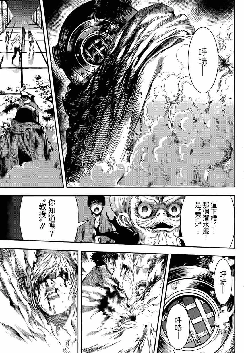 第94话 第11页