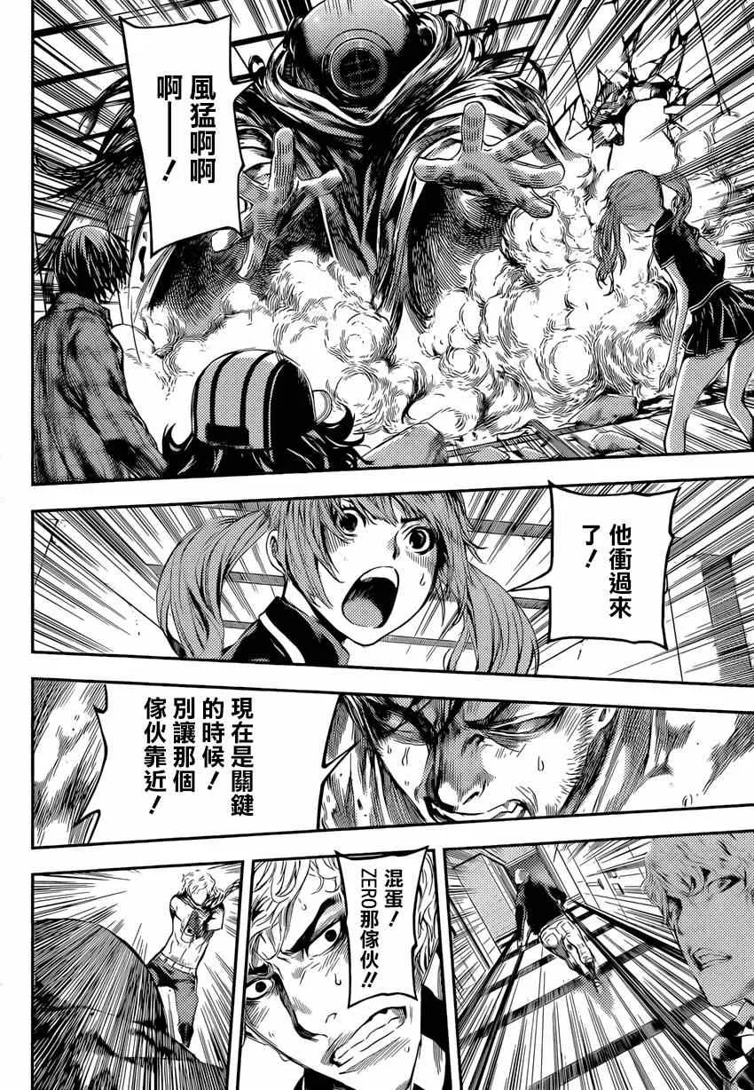 第94话 第12页