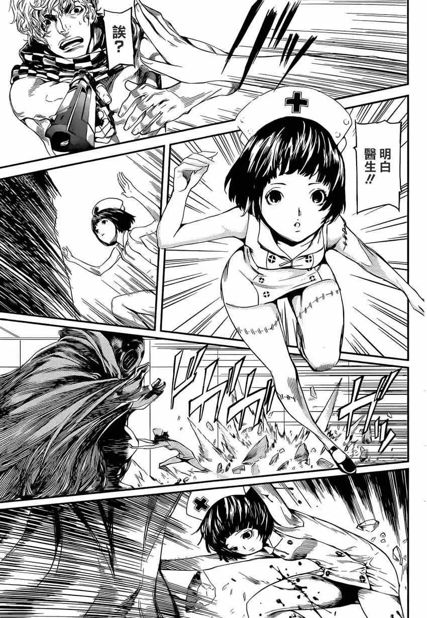 第94话 第13页