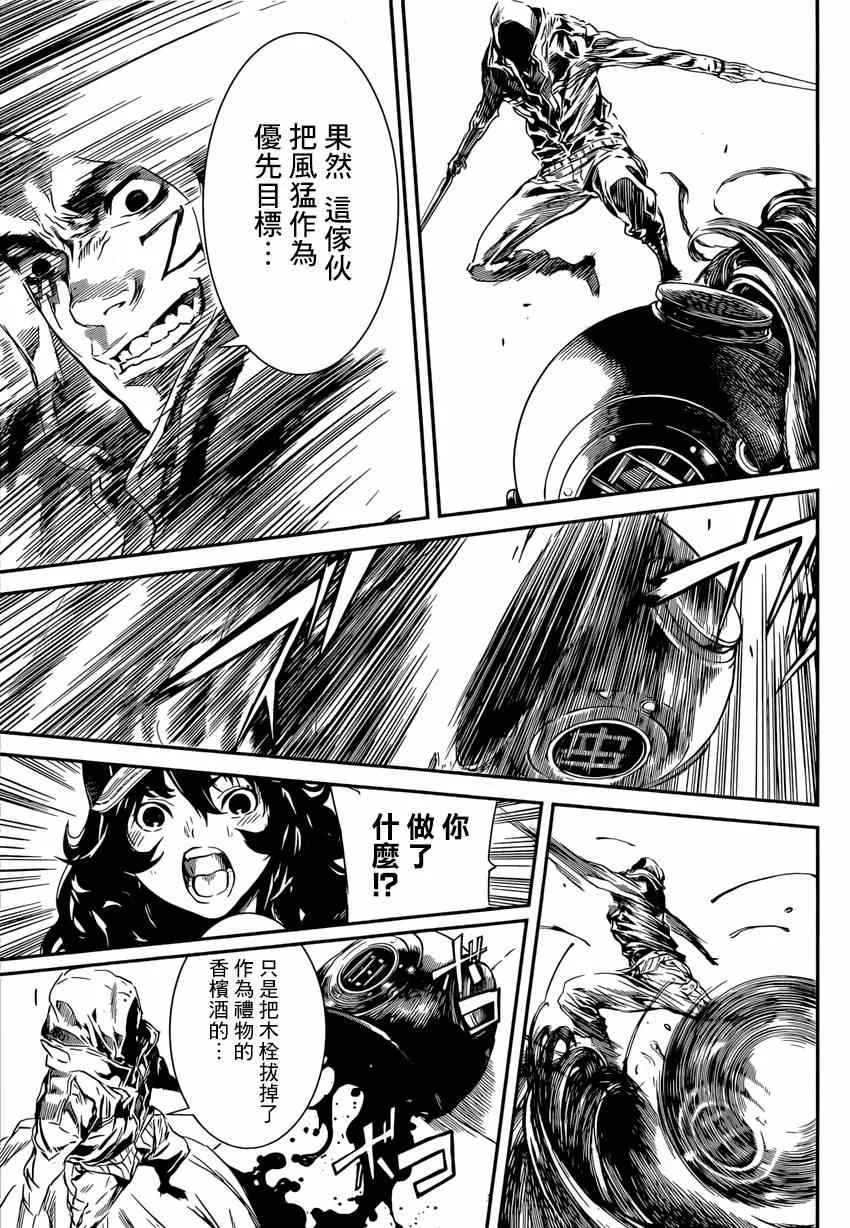 第94话 第15页