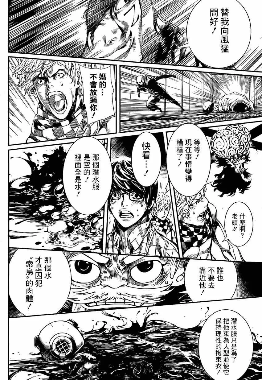第94话 第16页