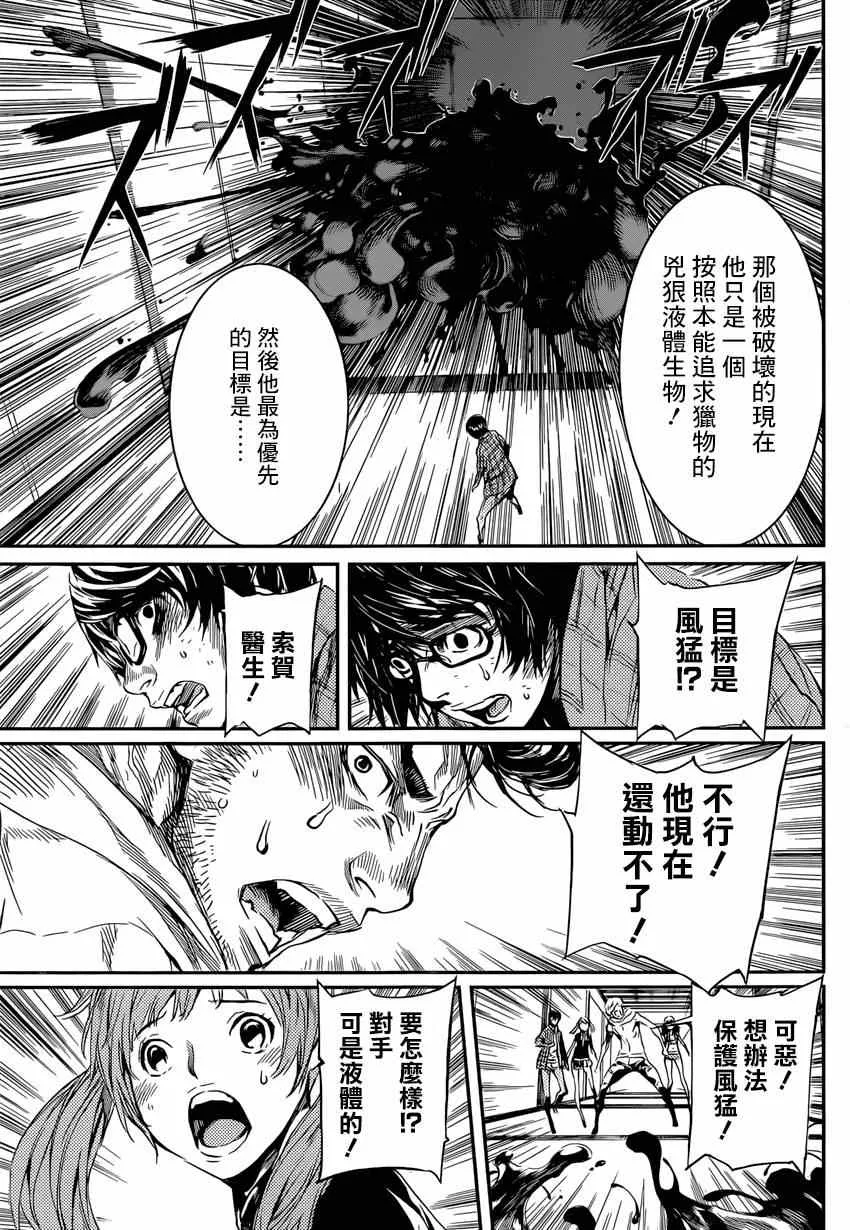 第94话 第17页