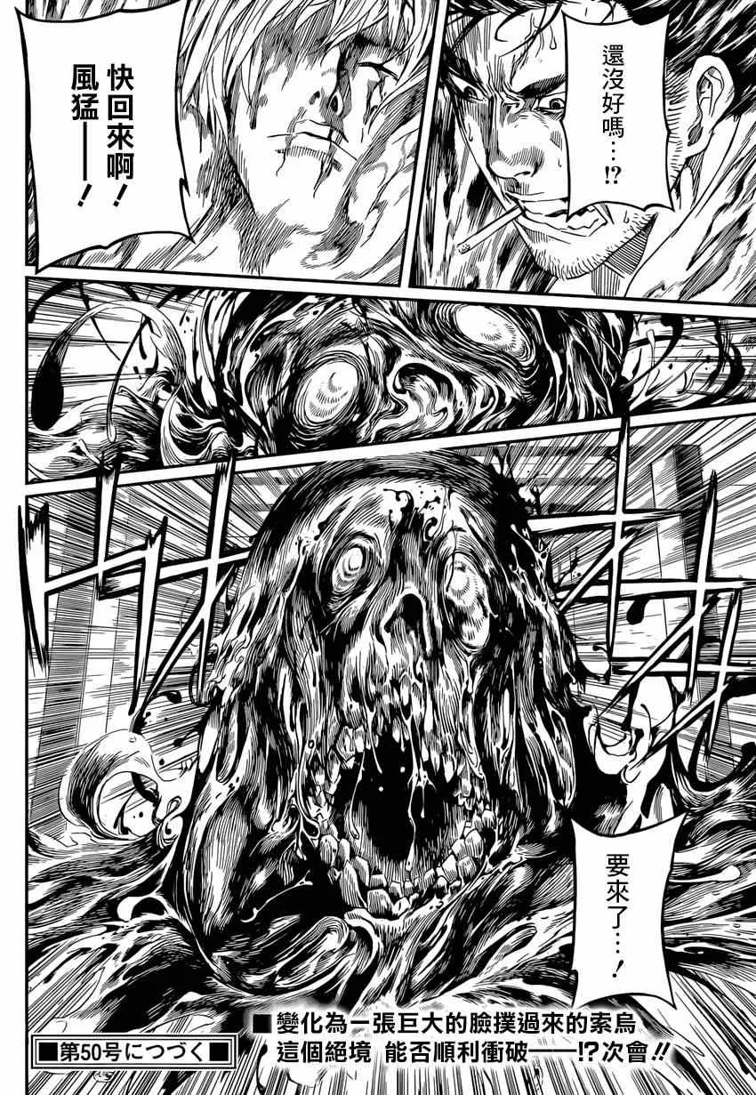 第94话 第18页