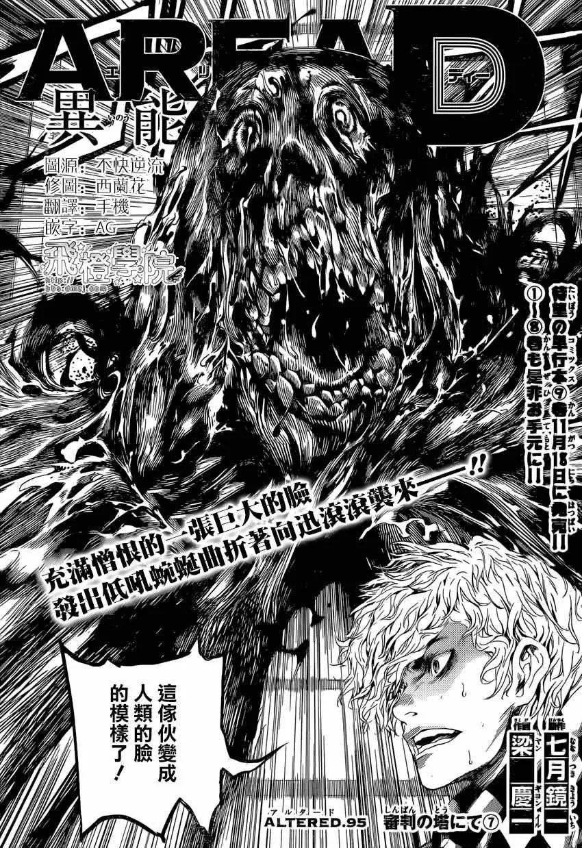 第95话 第1页
