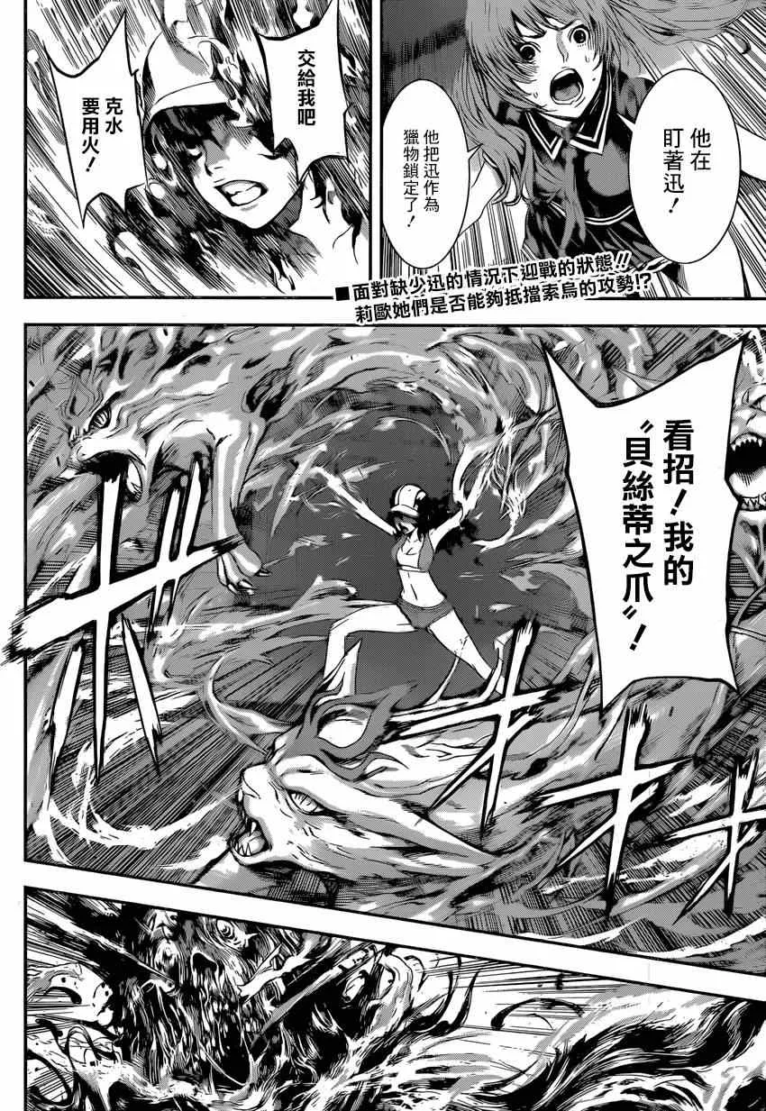 第95话 第2页