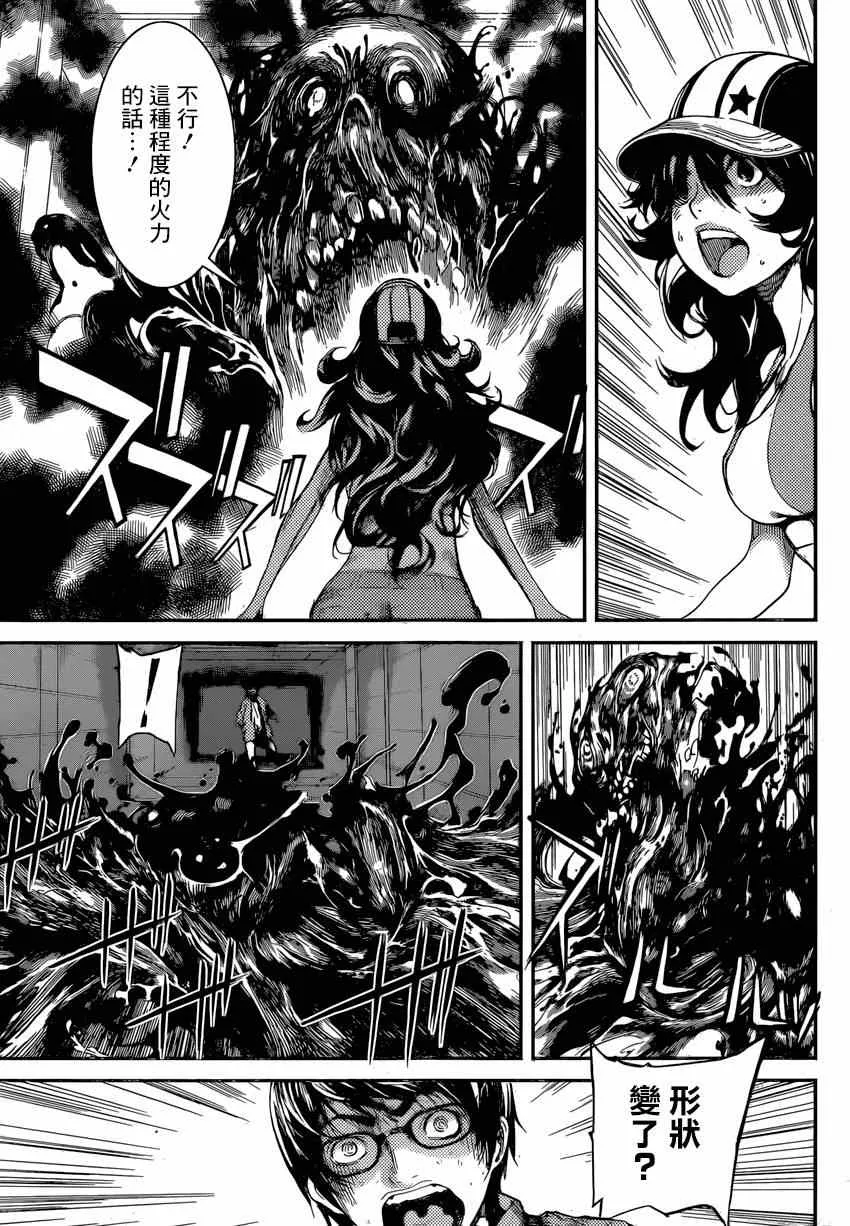 第95话 第3页
