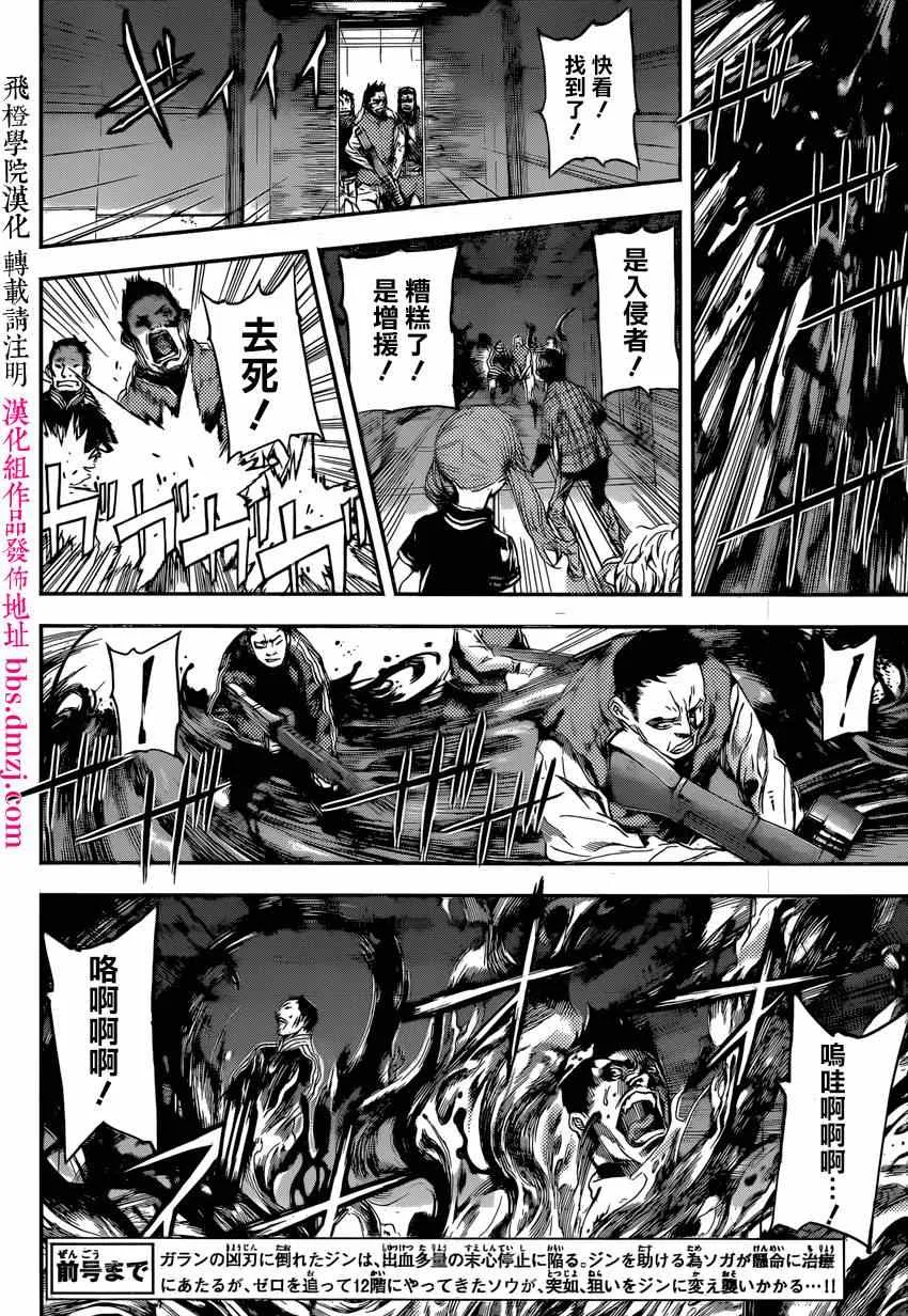 第95话 第4页