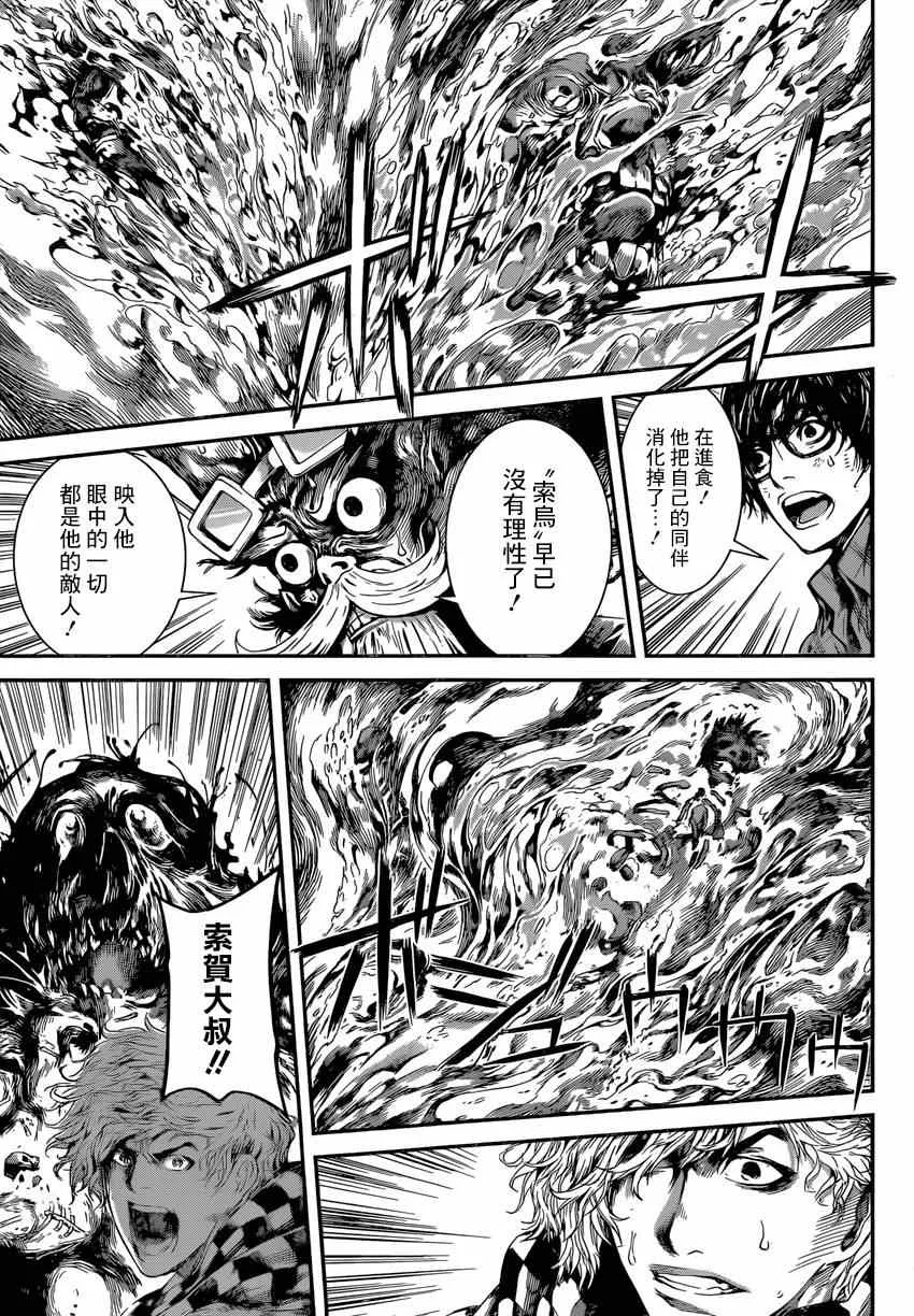第95话 第5页