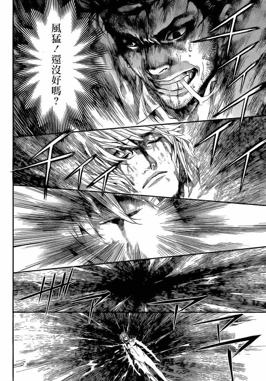 第95话 第6页