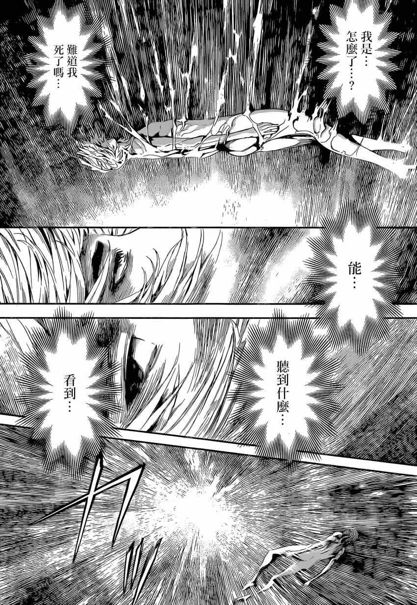 第95话 第7页