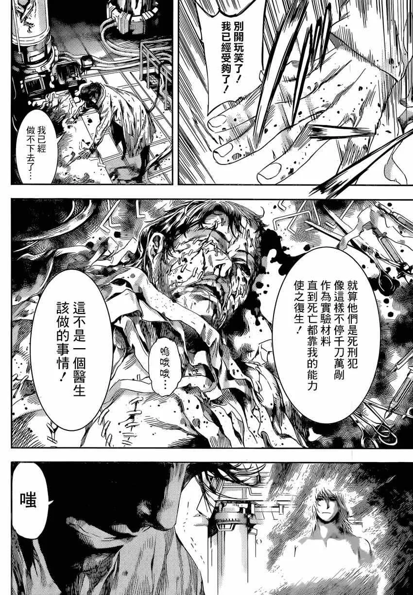 第95话 第8页