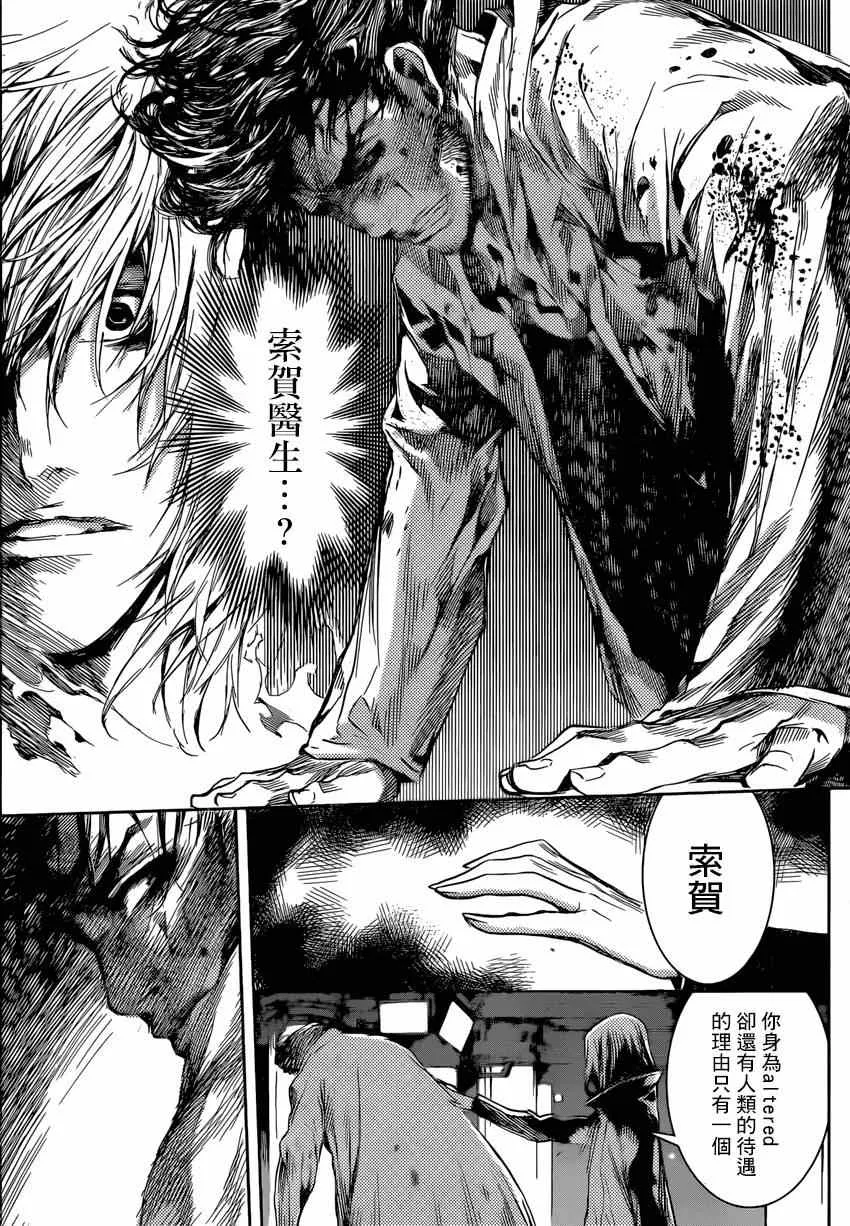 第95话 第9页