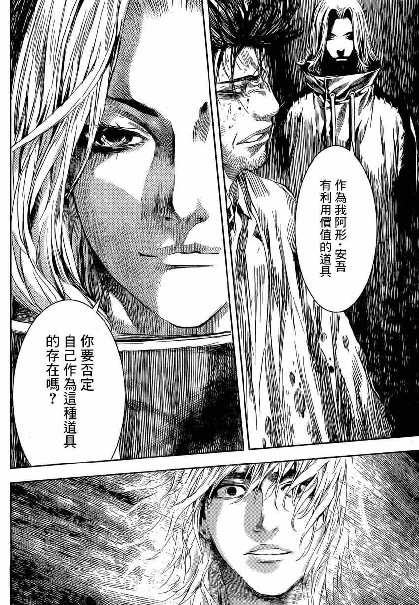 第95话 第10页