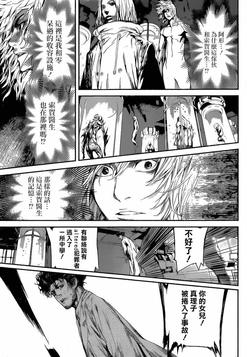 第95话 第11页
