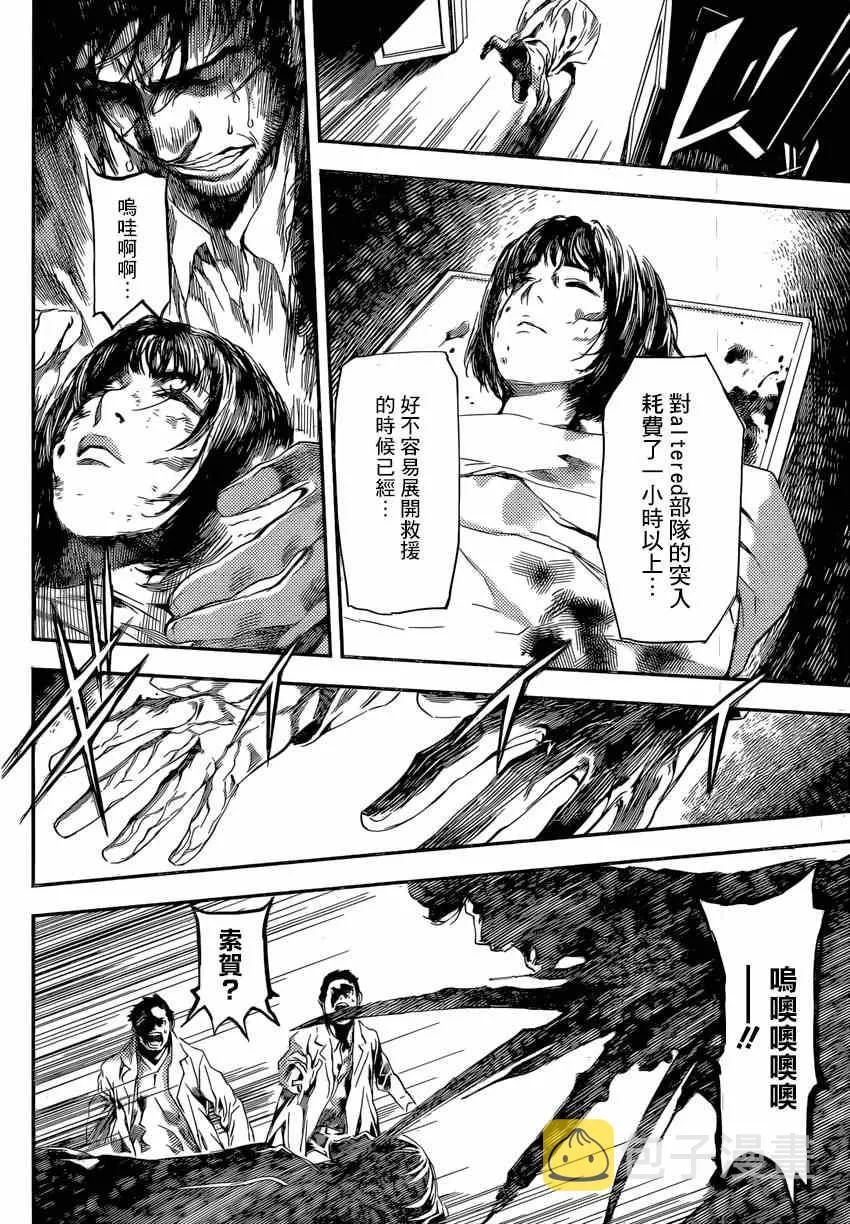 第95话 第12页
