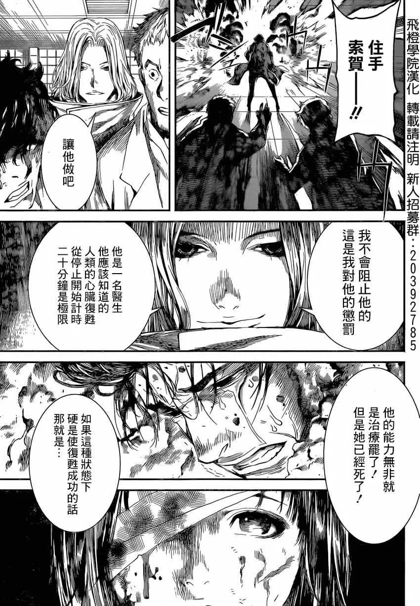 第95话 第13页