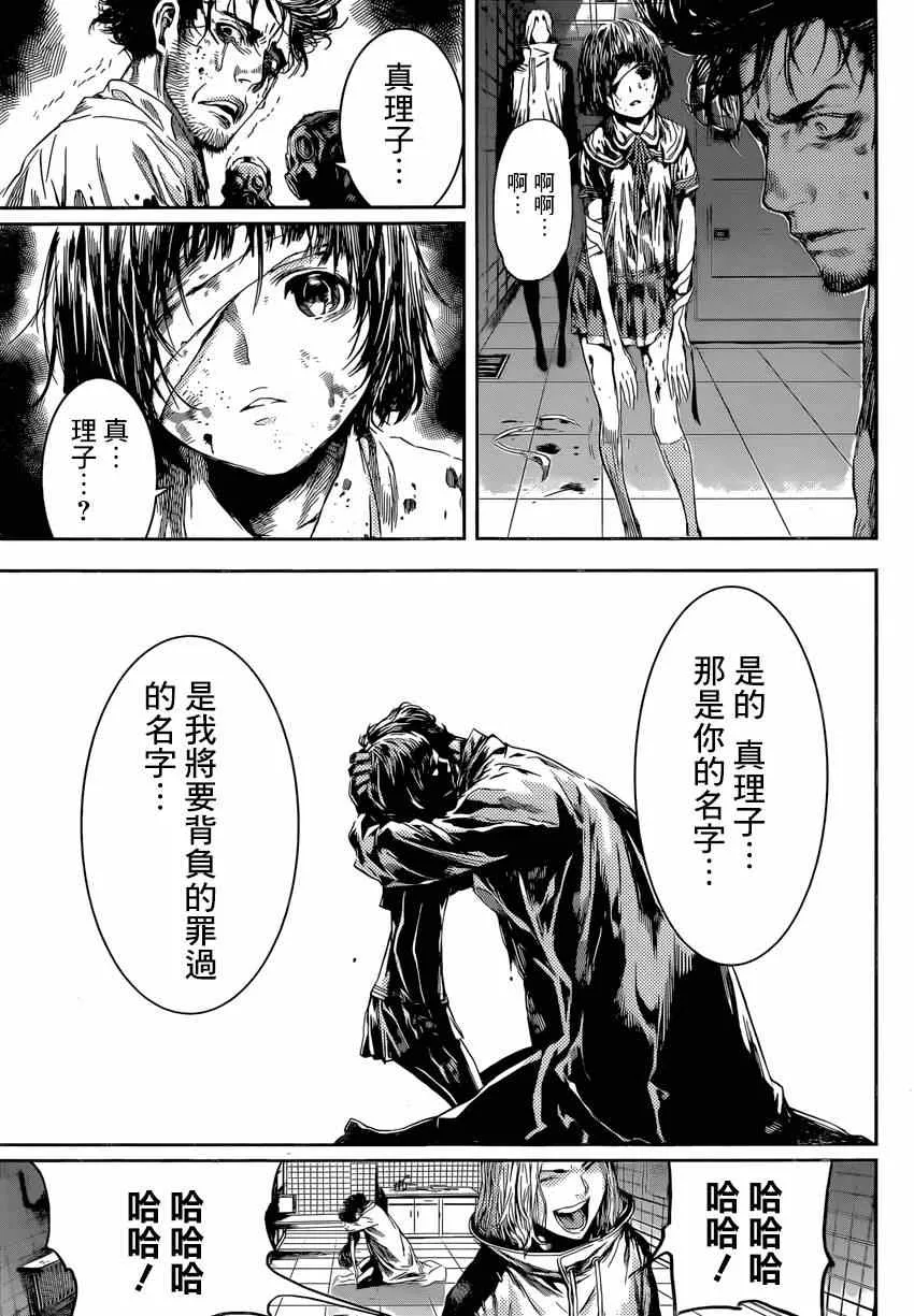 第95话 第15页