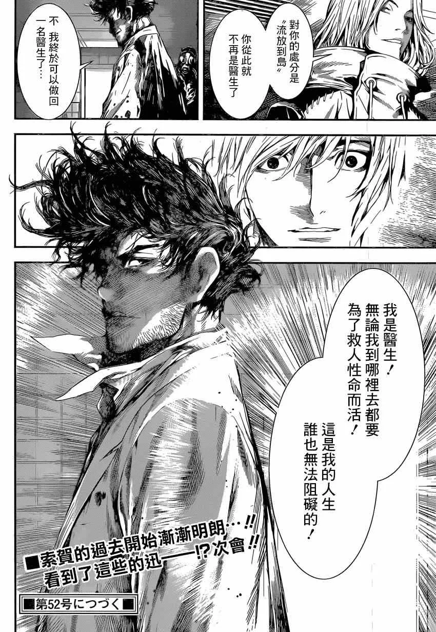 第95话 第17页