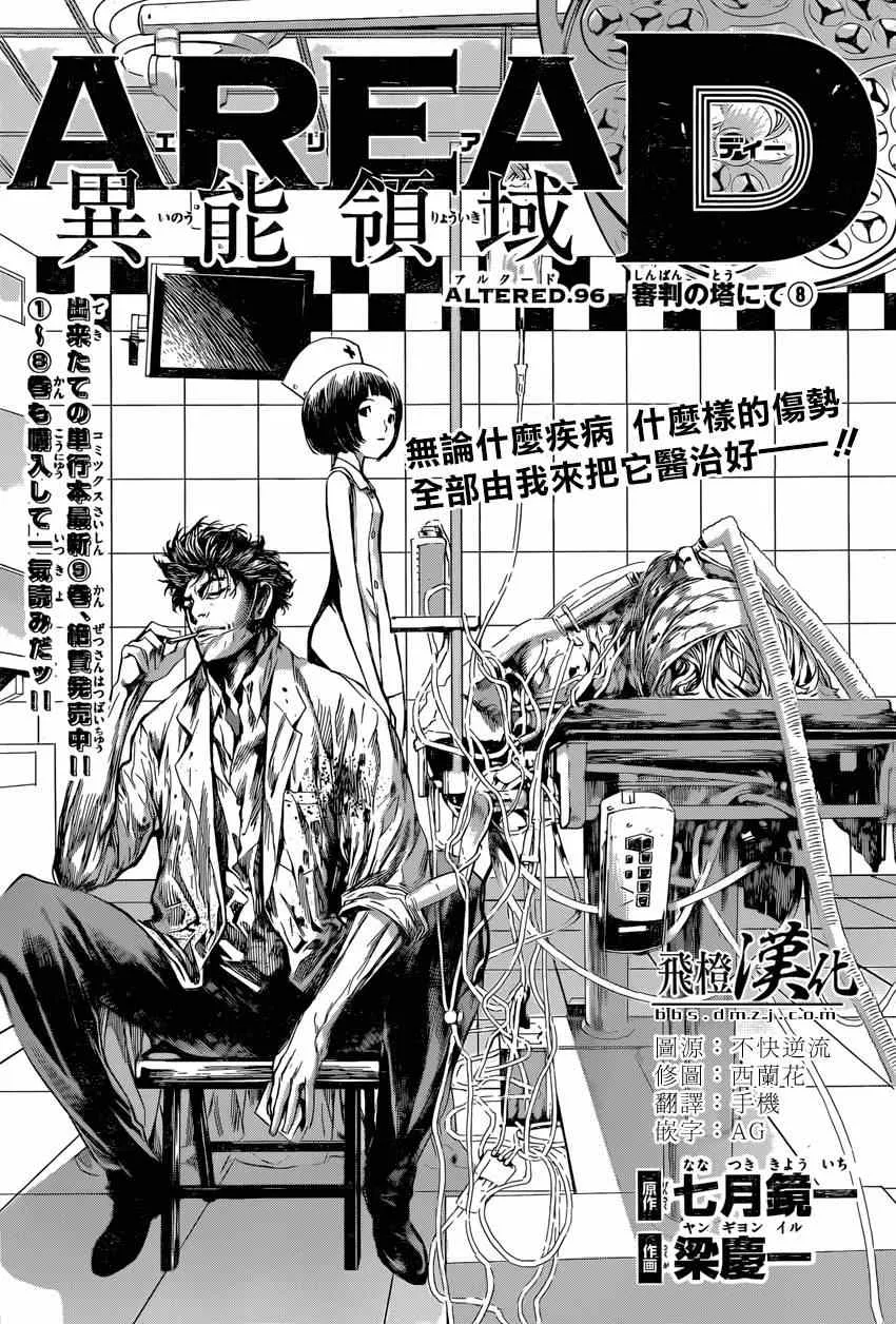 第96话 第1页