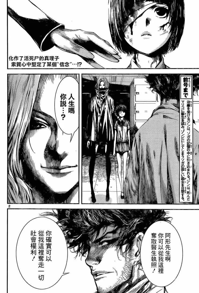 第96话 第2页
