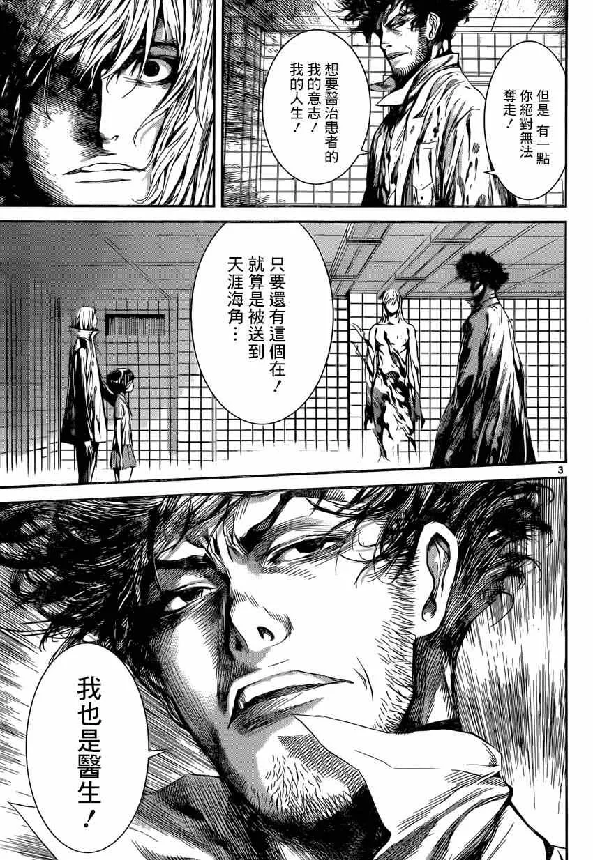 第96话 第3页