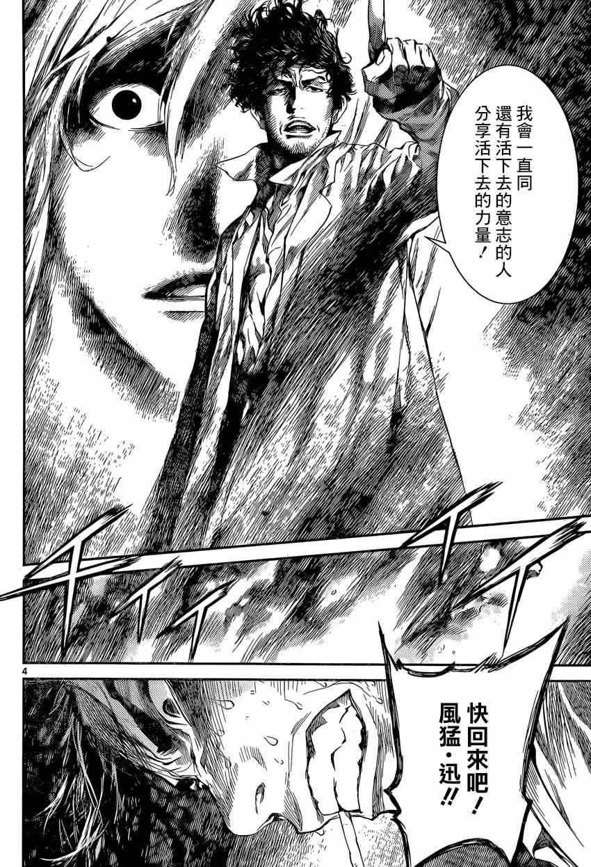 第96话 第4页