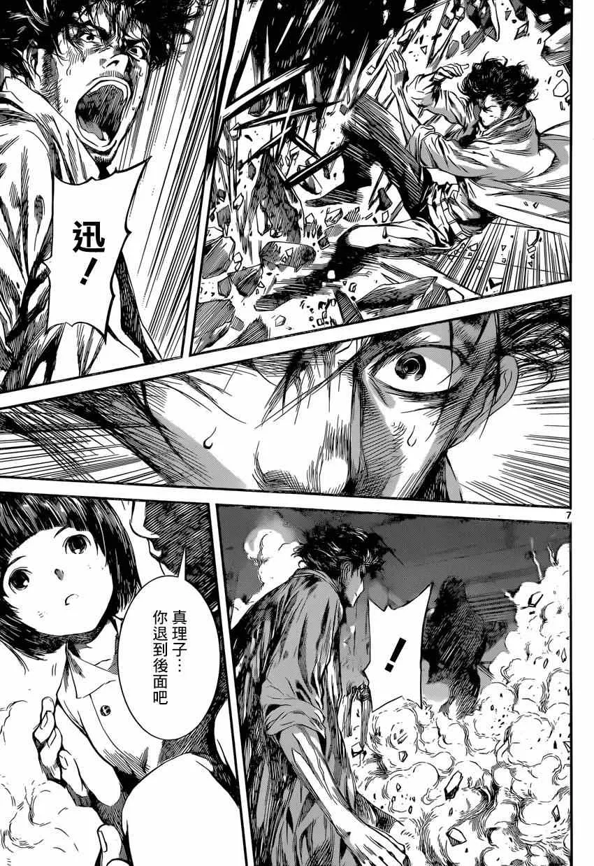 第96话 第7页