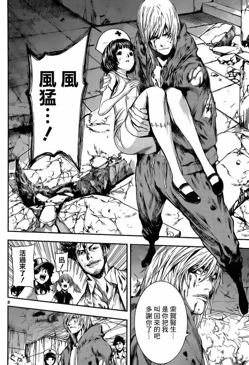 第96话 第8页