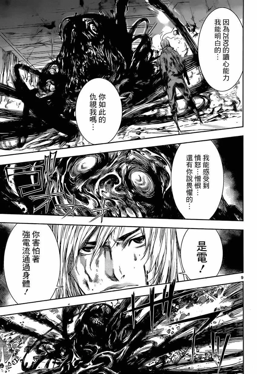 第96话 第9页