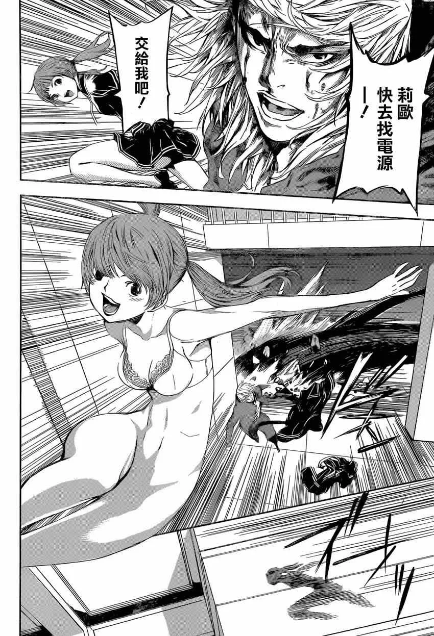 第96话 第10页