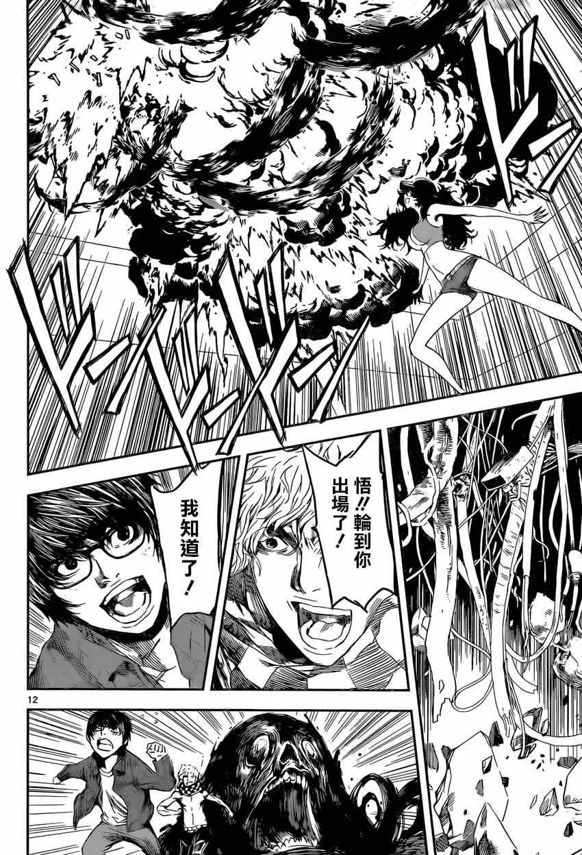 第96话 第12页