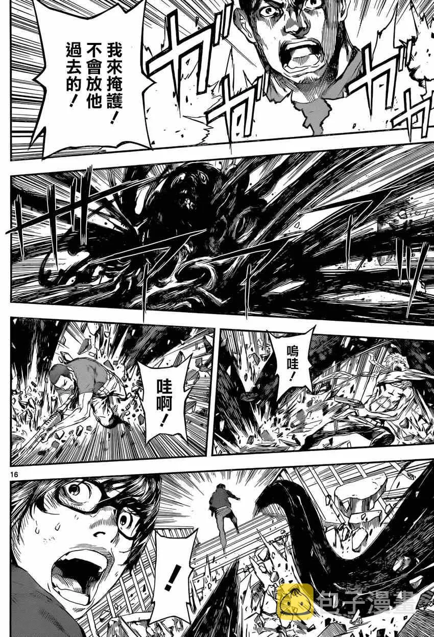 第96话 第16页