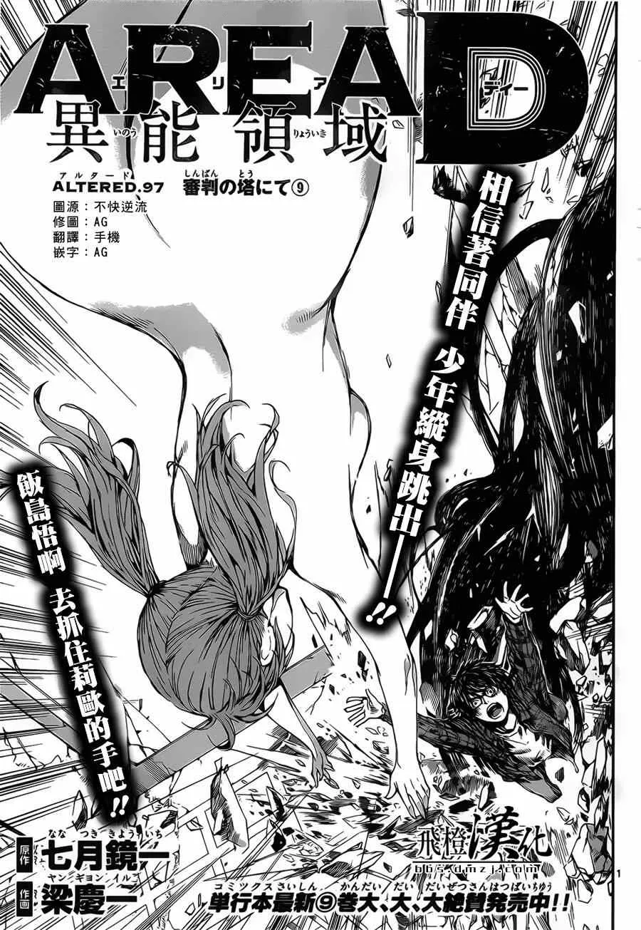 第97话 第1页